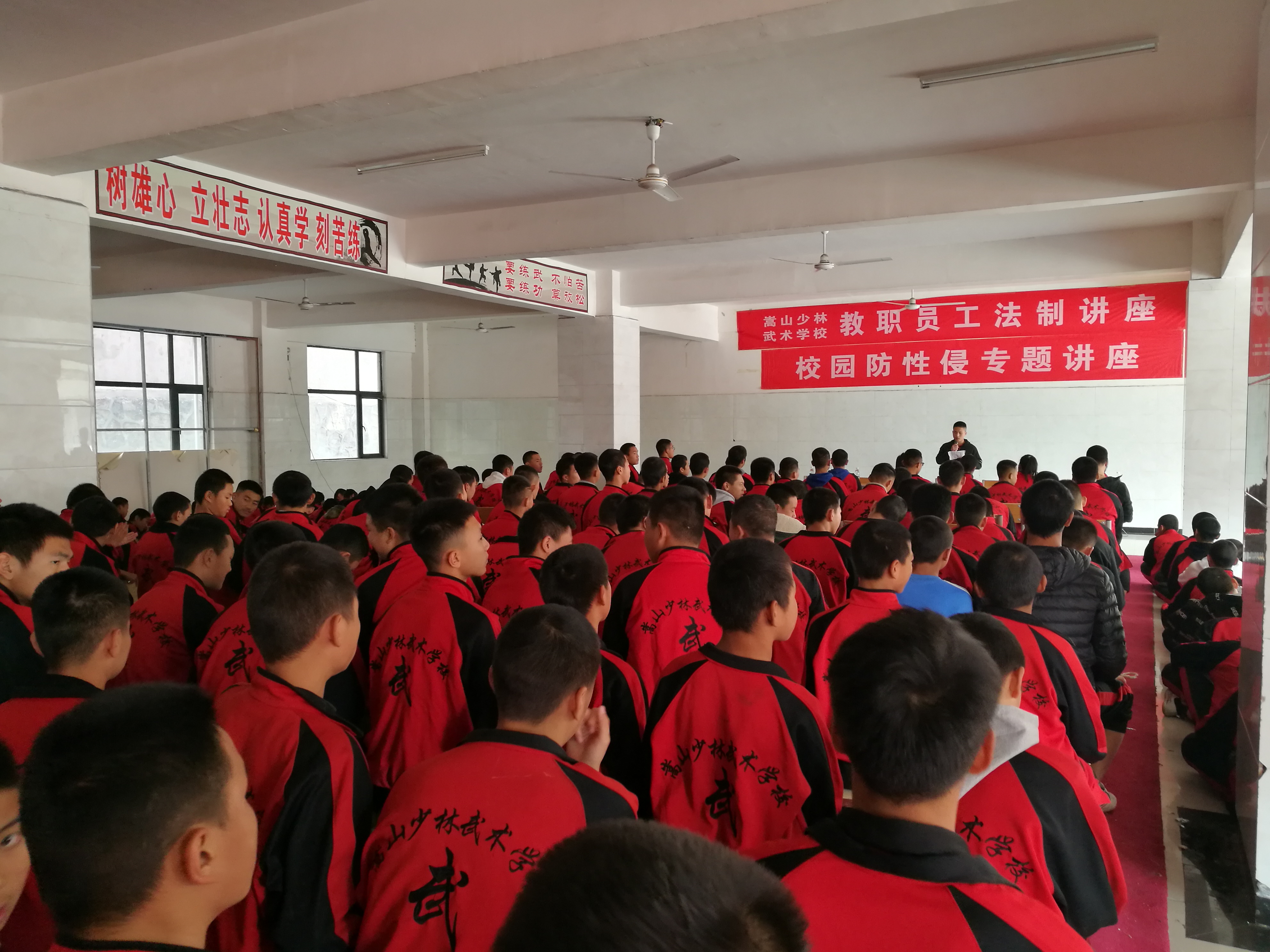 师生进行法制教育培训会